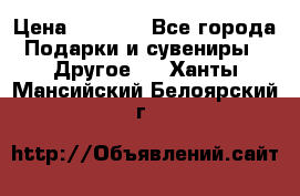 Bearbrick 400 iron man › Цена ­ 8 000 - Все города Подарки и сувениры » Другое   . Ханты-Мансийский,Белоярский г.